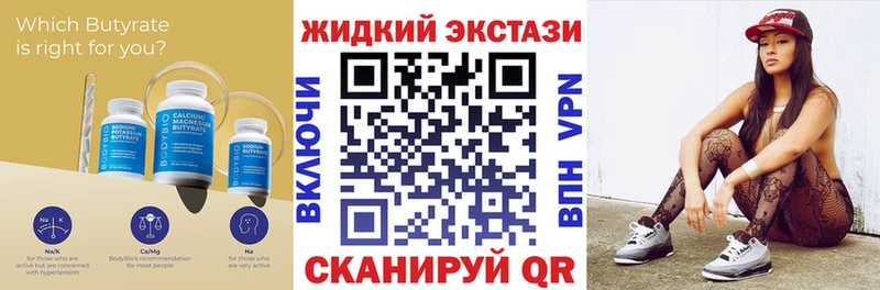 Купить где Щёкино БУТИРАТ BDO
