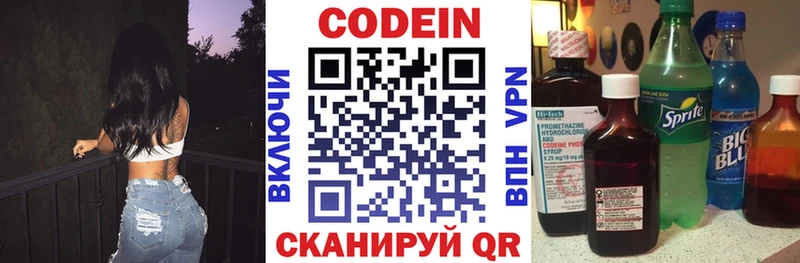 Купить закладки Щёкино Codein Purple Drank