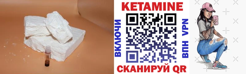 Кетамин ketamine  Купить  Щёкино 