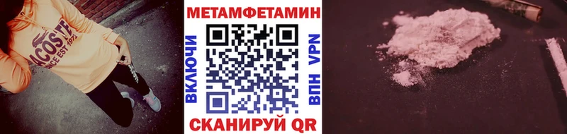 Первитин Декстрометамфетамин 99.9%  Купить закладки  Щёкино 